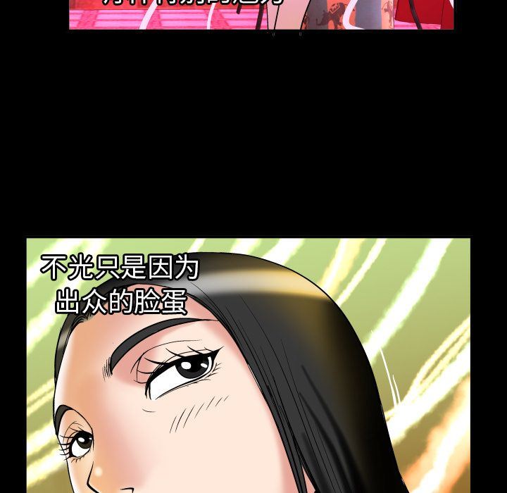 韩国污漫画 妻子的情人 71 88