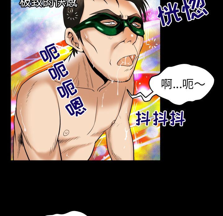 韩国污漫画 妻子的情人 71 9