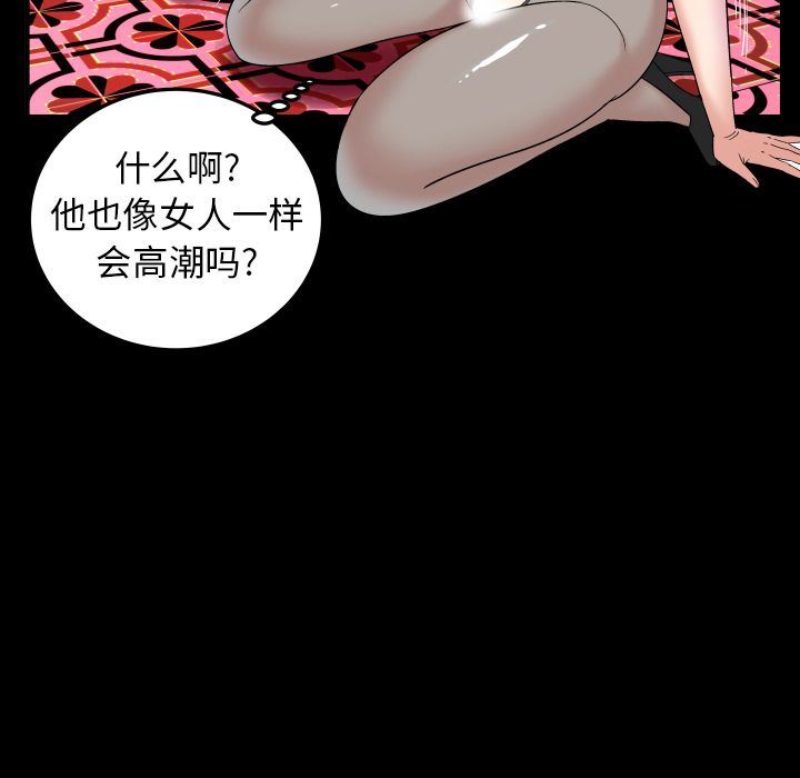 韩国污漫画 妻子的情人 71 11