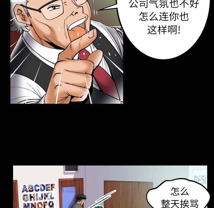 韩国污漫画 妻子的情人 妻子的情人第73话 52