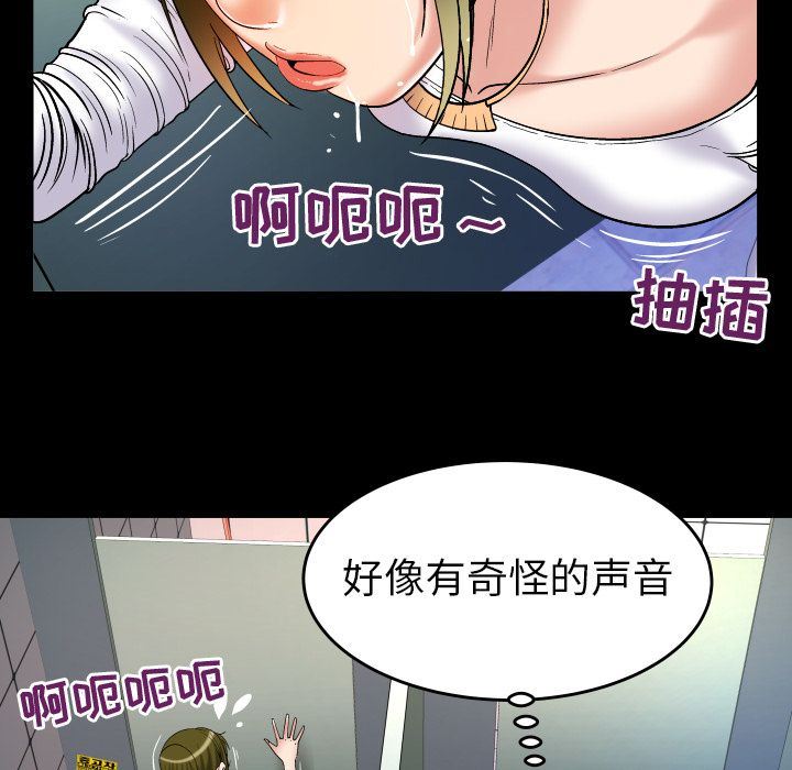 韩国污漫画 妻子的情人 第75话 65