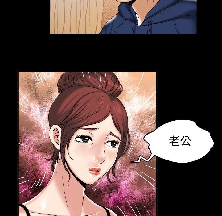 韩国污漫画 妻子的情人 第76话 13