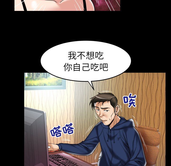 韩国污漫画 妻子的情人 第76话 14