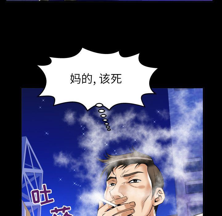 韩国污漫画 妻子的情人 第76话 62