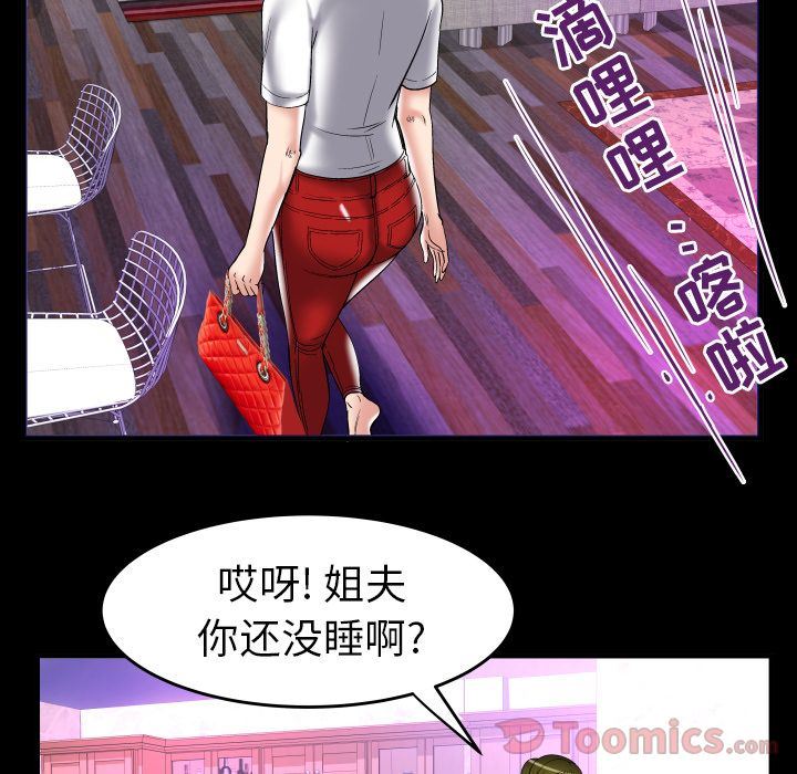 韩国污漫画 妻子的情人 第76话 66