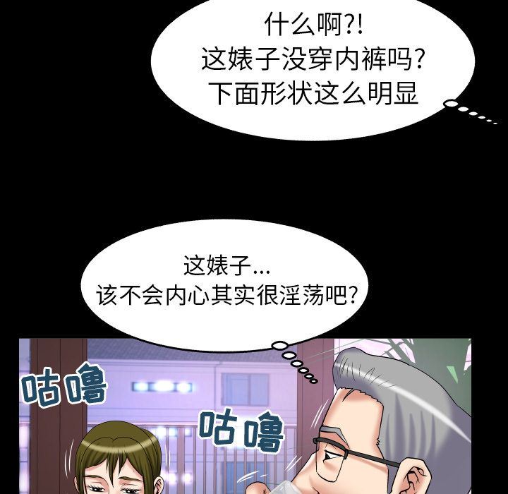 韩国污漫画 妻子的情人 第76话 78