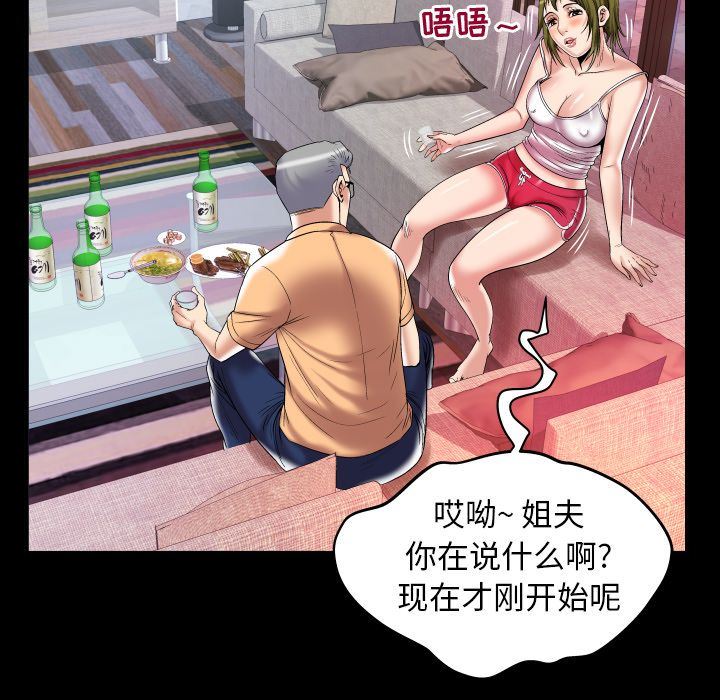 韩国污漫画 妻子的情人 第76话 84