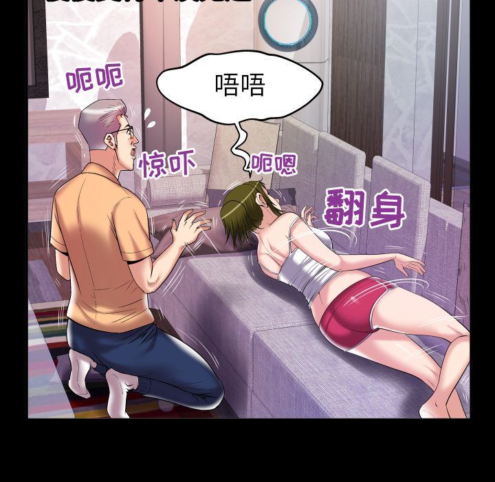 韩国污漫画 妻子的情人 第77话 8