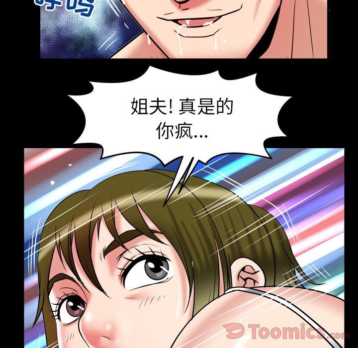 韩国污漫画 妻子的情人 第77话 77