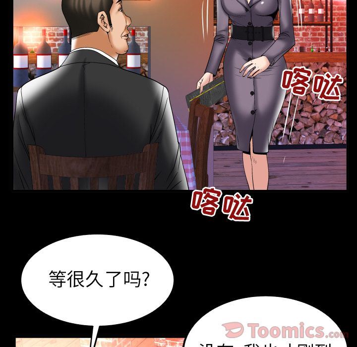 韩国污漫画 妻子的情人 第78话 82