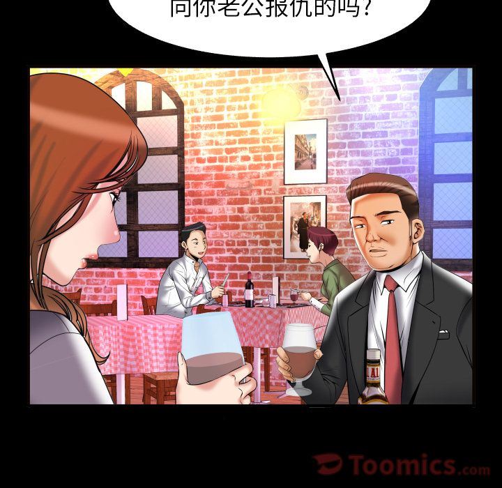 韩国污漫画 妻子的情人 第79话 8