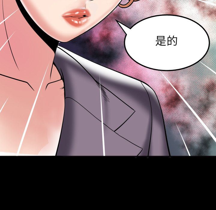 韩国污漫画 妻子的情人 第79话 10