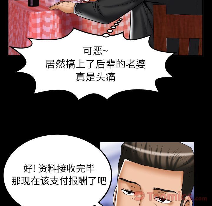 韩国污漫画 妻子的情人 第79话 19