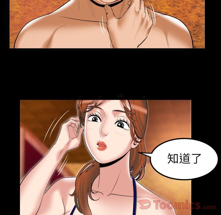 韩国污漫画 妻子的情人 第79话 26