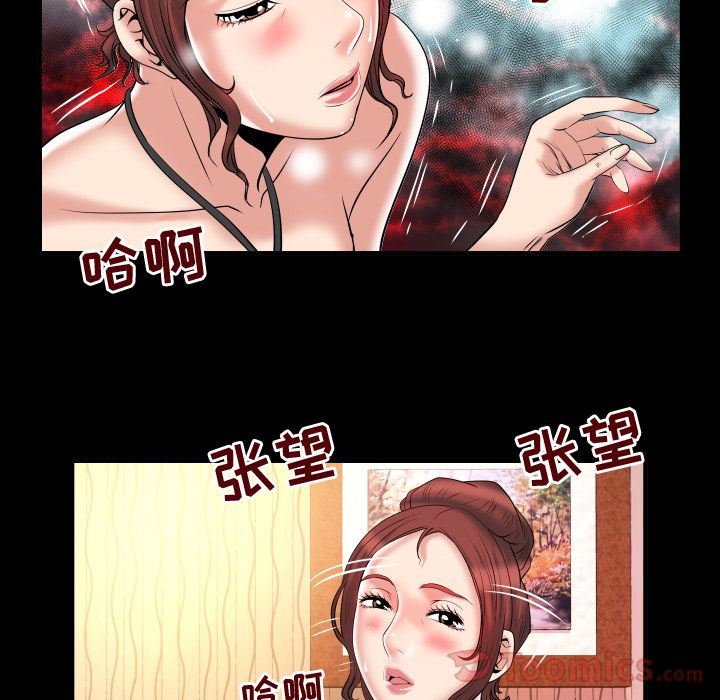 韩国污漫画 妻子的情人 第79话 70