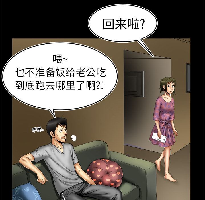 韩国污漫画 妻子的情人 8 36