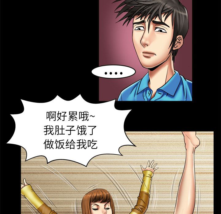 韩国污漫画 妻子的情人 8 10