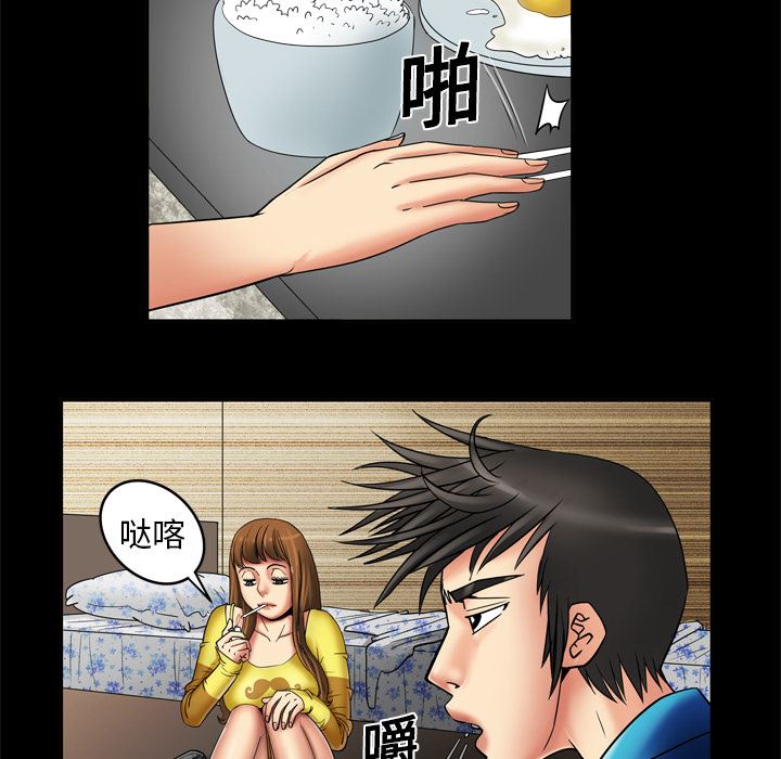 韩国污漫画 妻子的情人 8 15