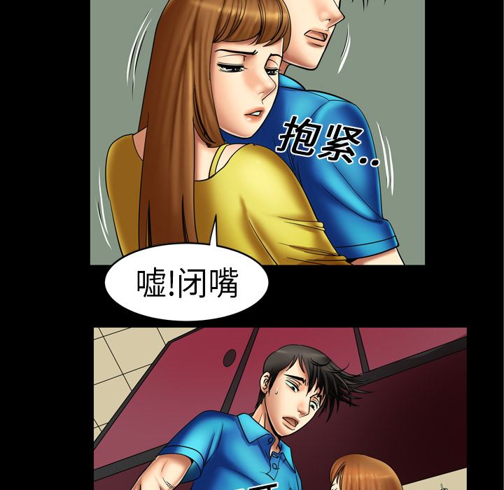 韩国污漫画 妻子的情人 8 19