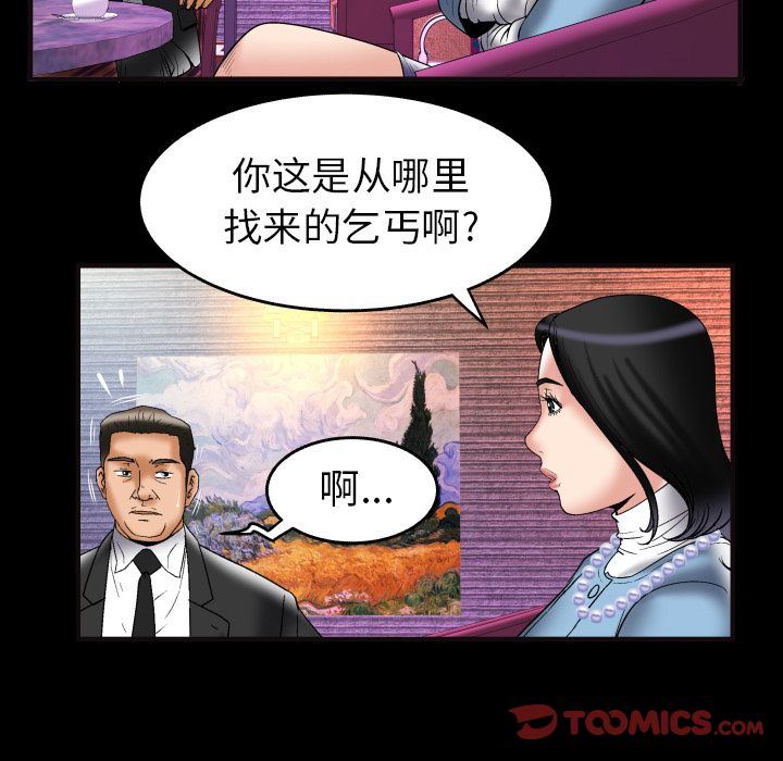 韩国污漫画 妻子的情人 第82话 78