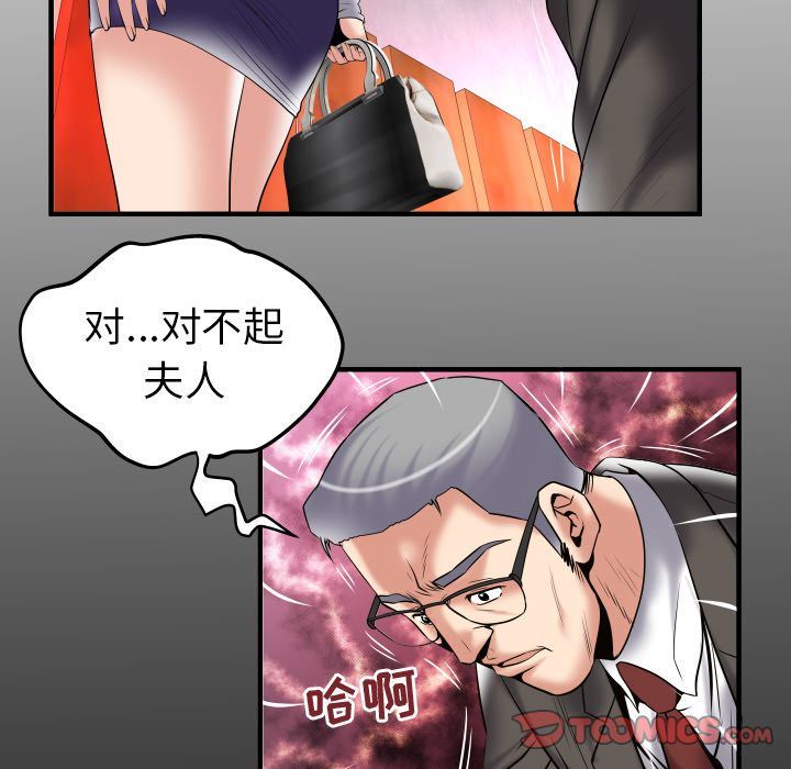 韩国污漫画 妻子的情人 第83话 6