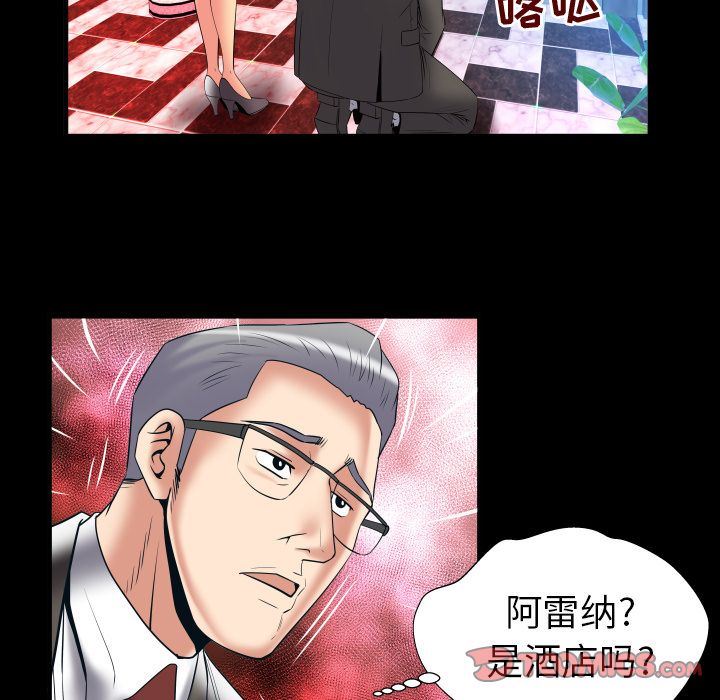 韩国污漫画 妻子的情人 第83话 18