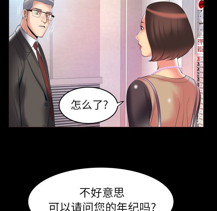 韩国污漫画 妻子的情人 第83话 25