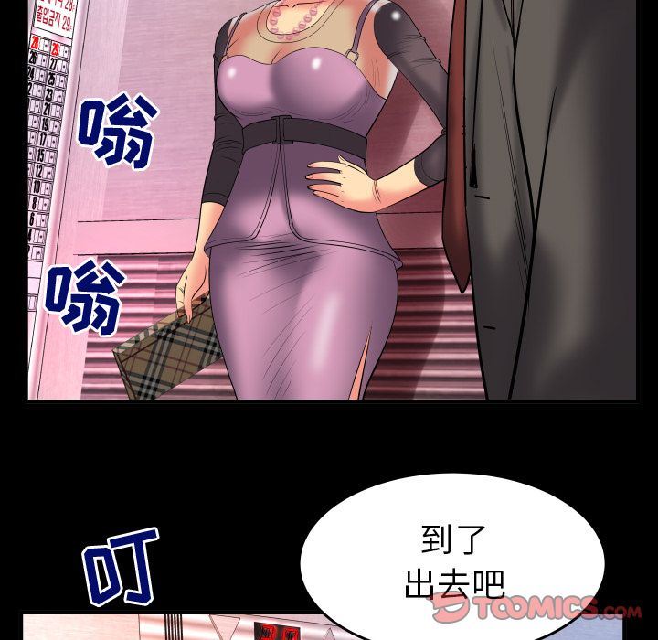 韩国污漫画 妻子的情人 第83话 30