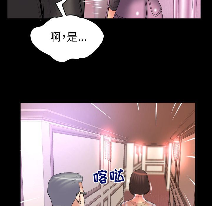 韩国污漫画 妻子的情人 第83话 32