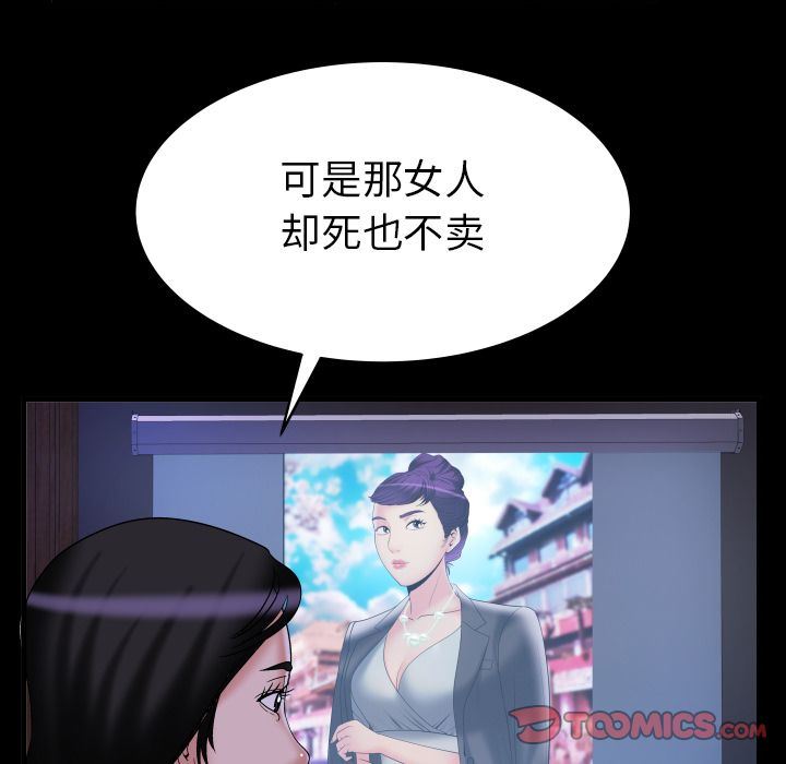 韩国污漫画 妻子的情人 第84话 44