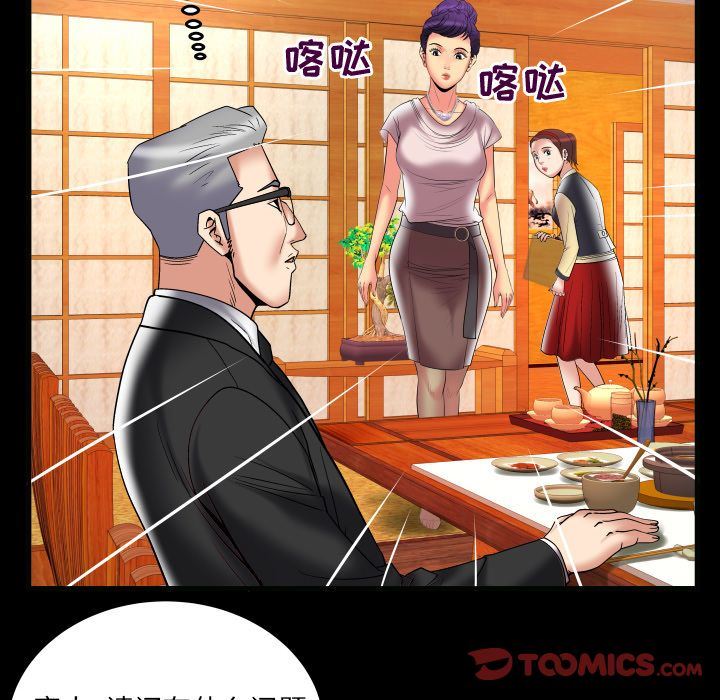 韩国污漫画 妻子的情人 第85话 14