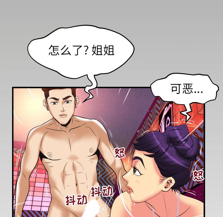 韩国污漫画 妻子的情人 第86话 85