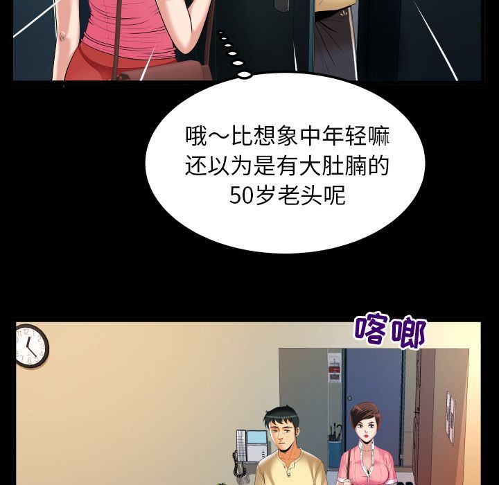 韩国污漫画 妻子的情人 第88话 13