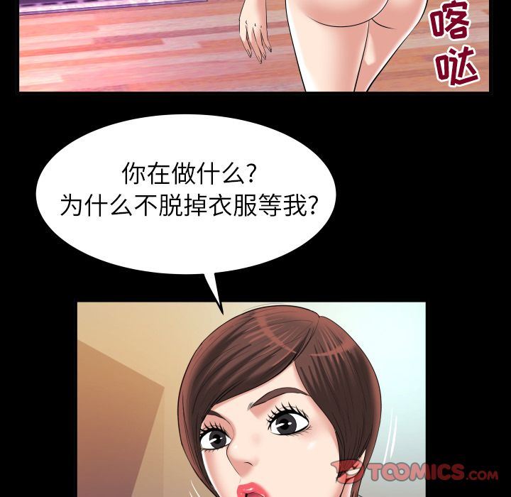 韩国污漫画 妻子的情人 第88话 32