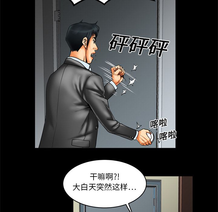 韩国污漫画 妻子的情人 9 28