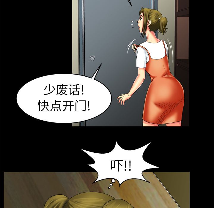 韩国污漫画 妻子的情人 9 29