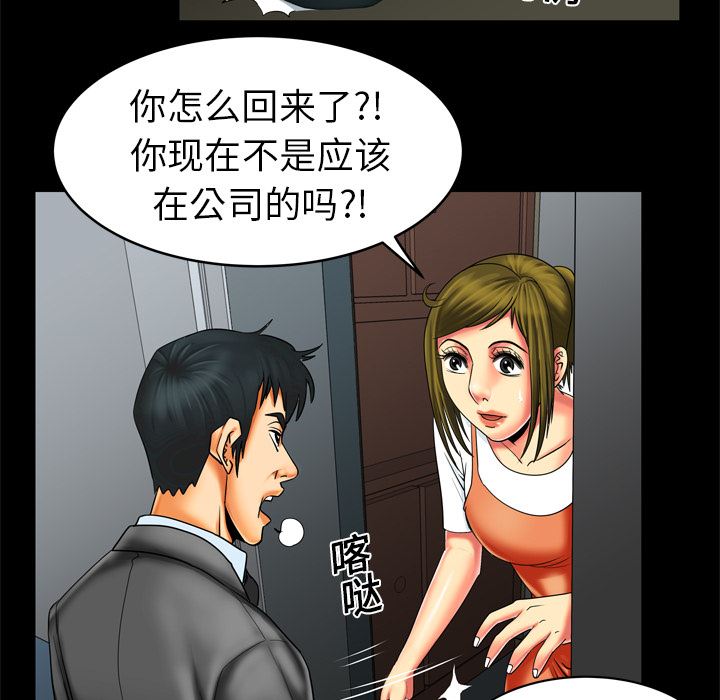 韩国污漫画 妻子的情人 9 32