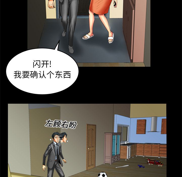 韩国污漫画 妻子的情人 9 34