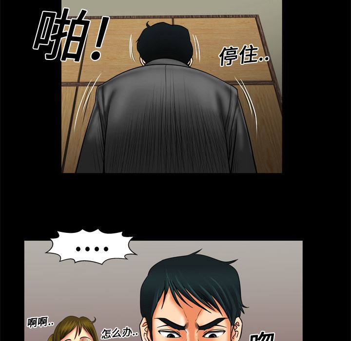 韩国污漫画 妻子的情人 9 38