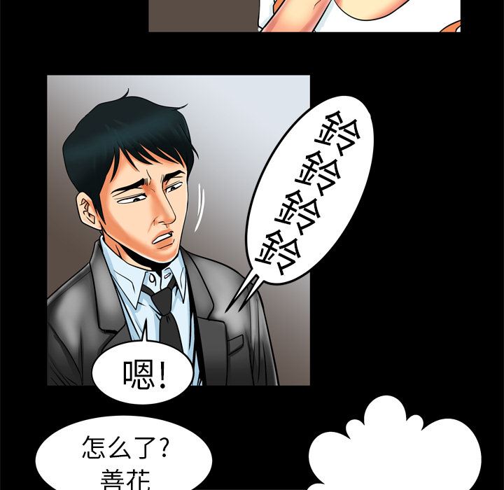 韩国污漫画 妻子的情人 9 45