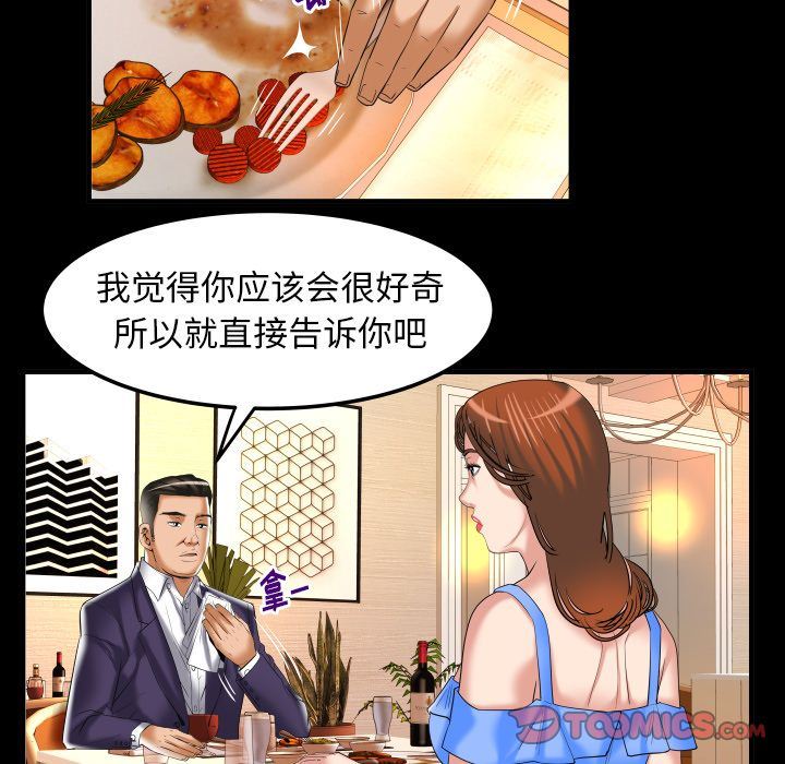 韩国污漫画 妻子的情人 第91话 10