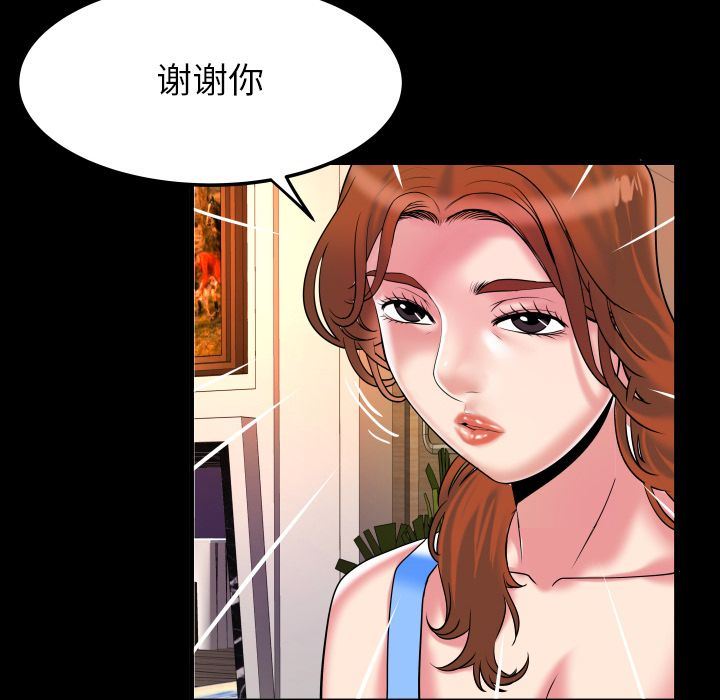 韩国污漫画 妻子的情人 第91话 17