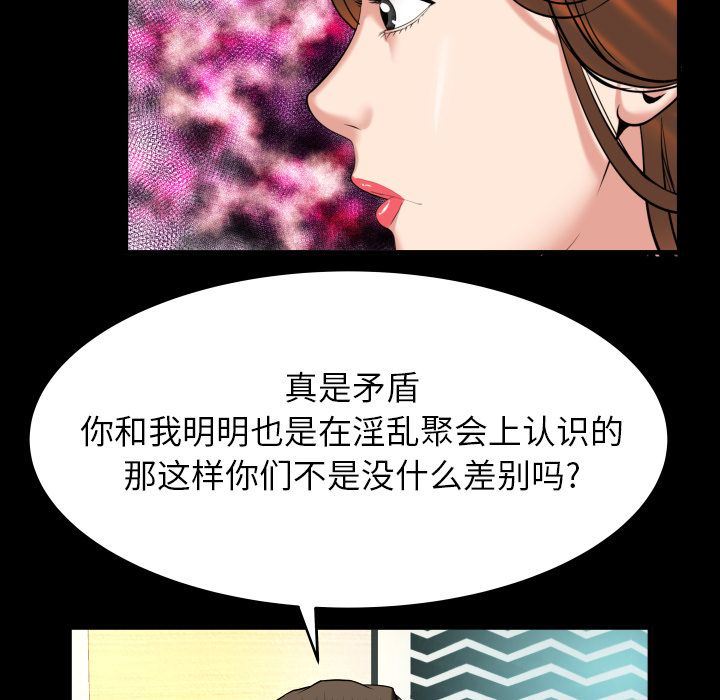 韩国污漫画 妻子的情人 第91话 23