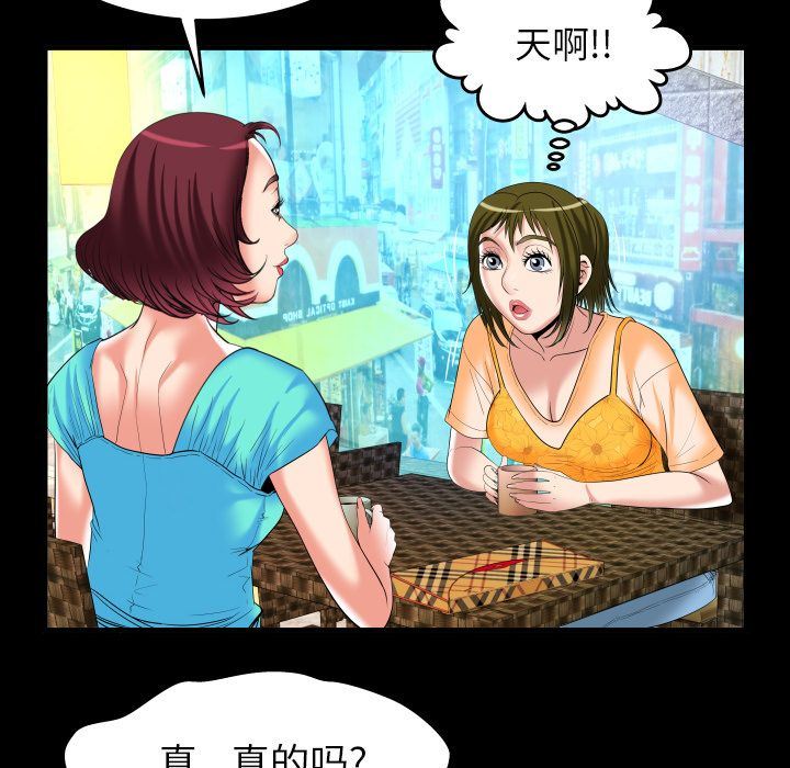 韩国污漫画 妻子的情人 第91话 53