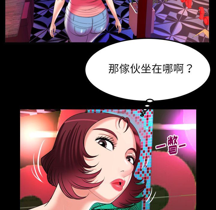 韩国污漫画 妻子的情人 第91话 68