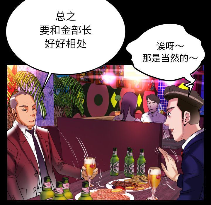 韩国污漫画 妻子的情人 第91话 75