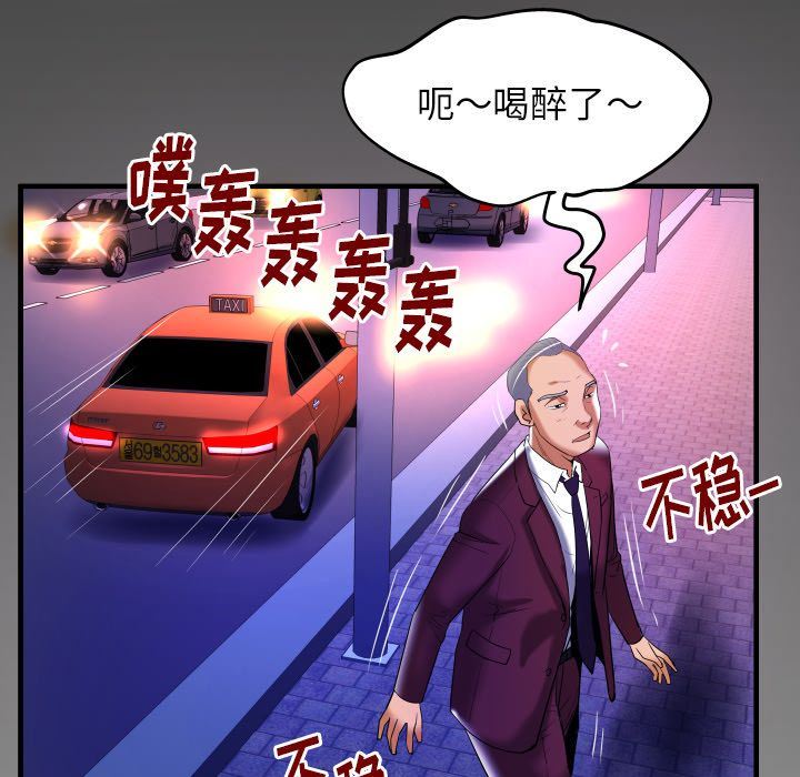 韩国污漫画 妻子的情人 第91话 87