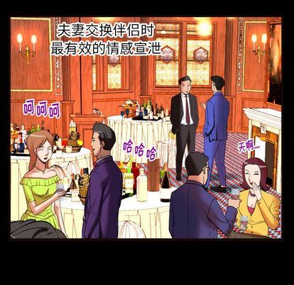 韩国污漫画 妻子的情人 第93话 8