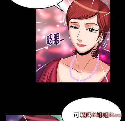 韩国污漫画 妻子的情人 第93话 22