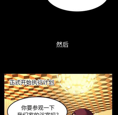 韩国污漫画 妻子的情人 第93话 25